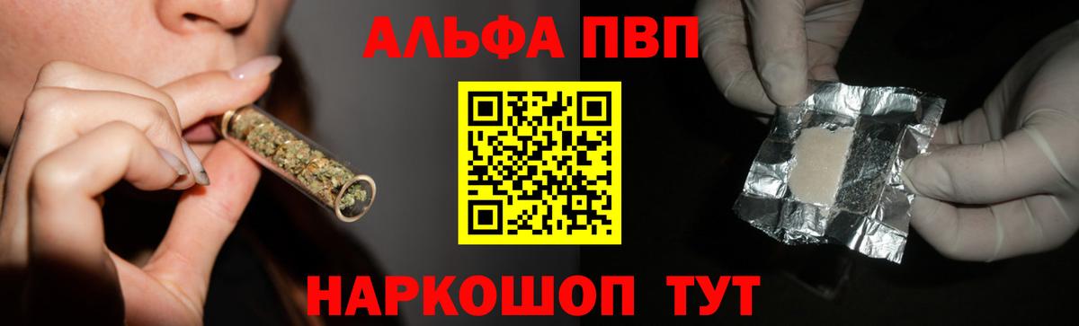 Липецк  Alpha-PVP  Вход с VPN  Alpha PVP Соль  сколько стоит  Alpha PVP СК 
