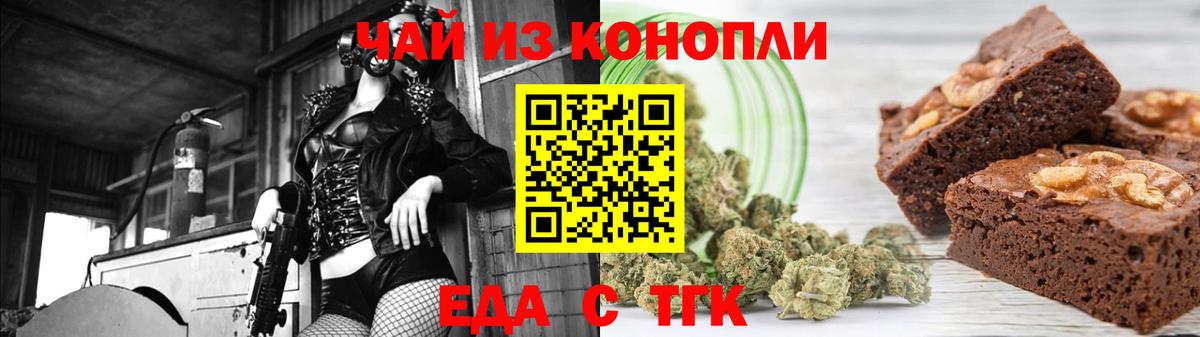 Липецк  Cannafood марихуана  Вход с VPN 