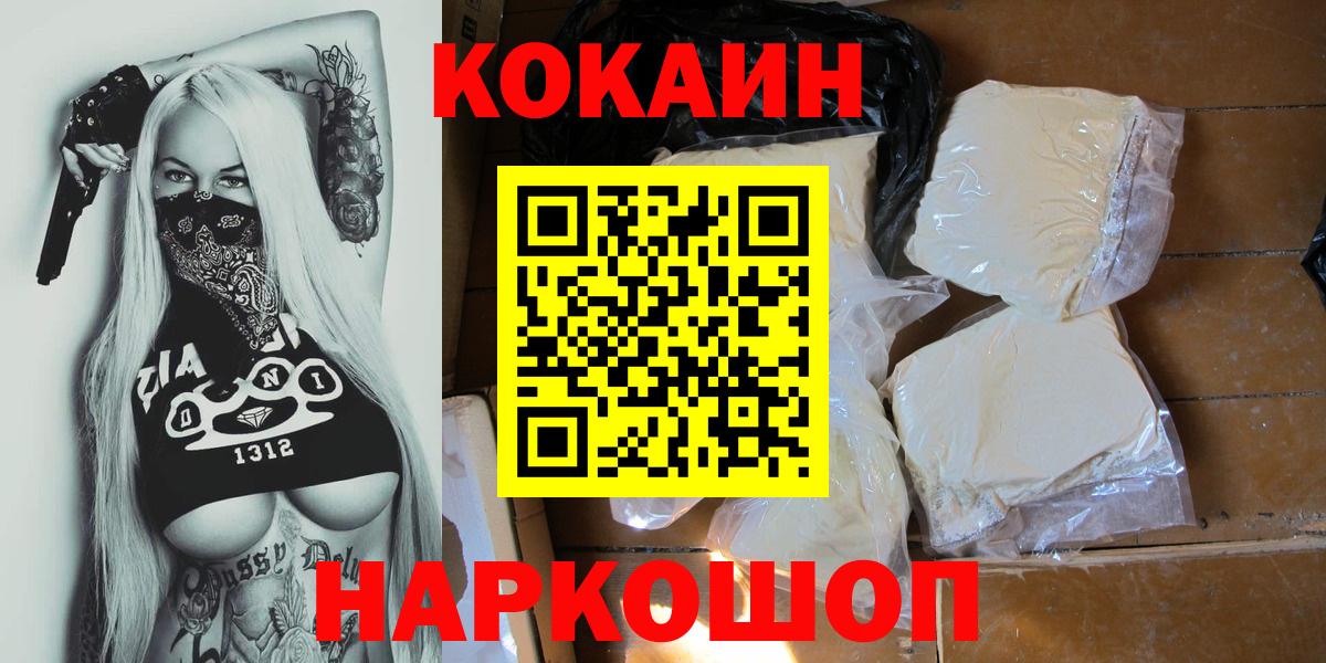 сколько стоит  Кокаин Columbia  Вход с VPN  Липецк  Кокаин Fish Scale 