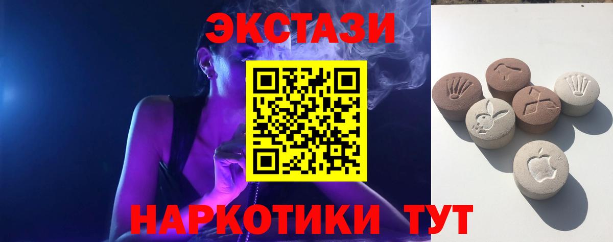 ЭКСТАЗИ  Вход с VPN  это как зайти  Липецк  Экстази Cube  Экстази 280мг 