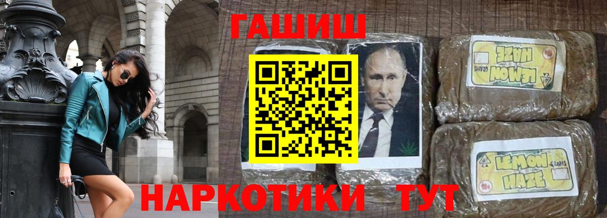 ГАШИШ Изолятор  Гашиш  Липецк  Вход с VPN 