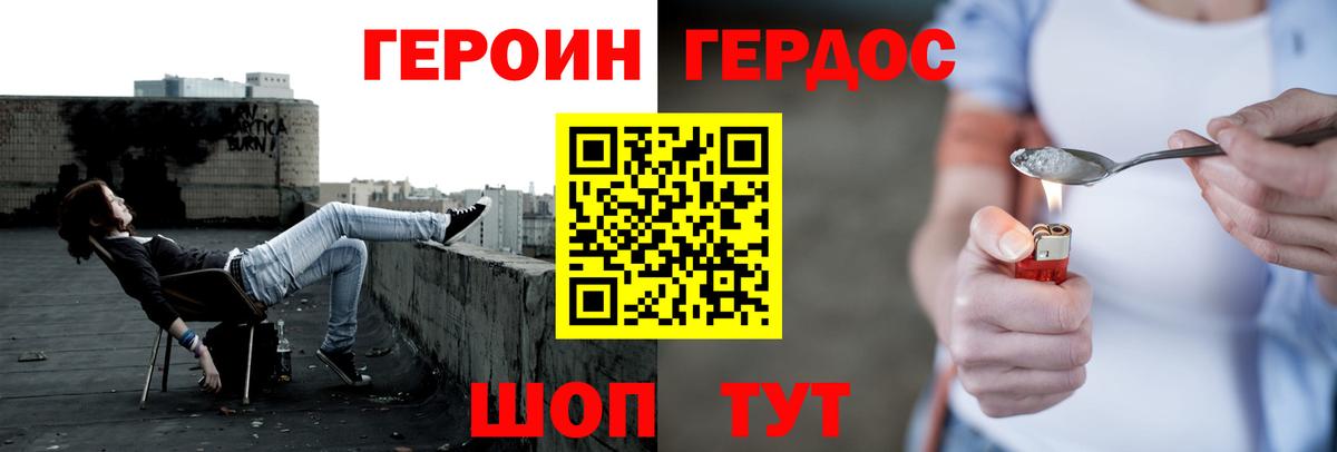 ГЕРОИН хмурый  Вход с VPN  Липецк 