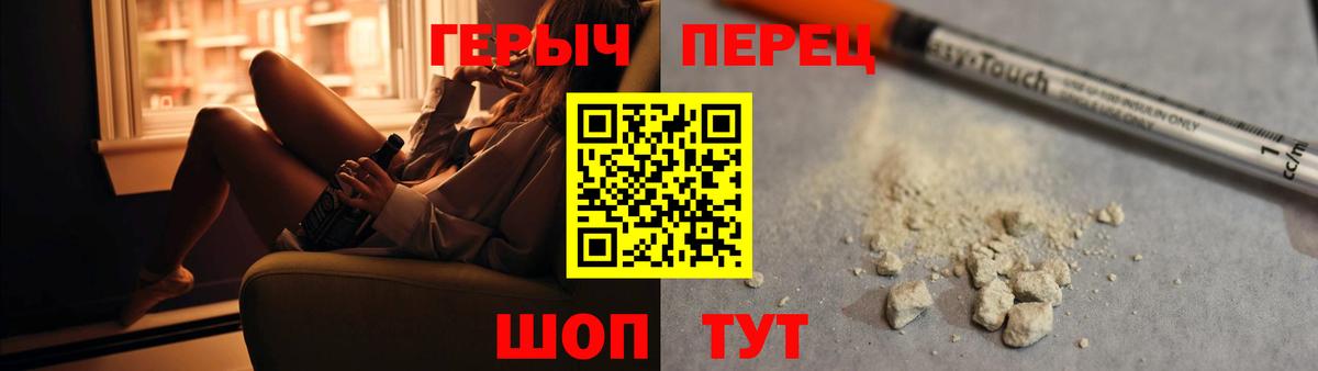 Героин Heroin Липецк