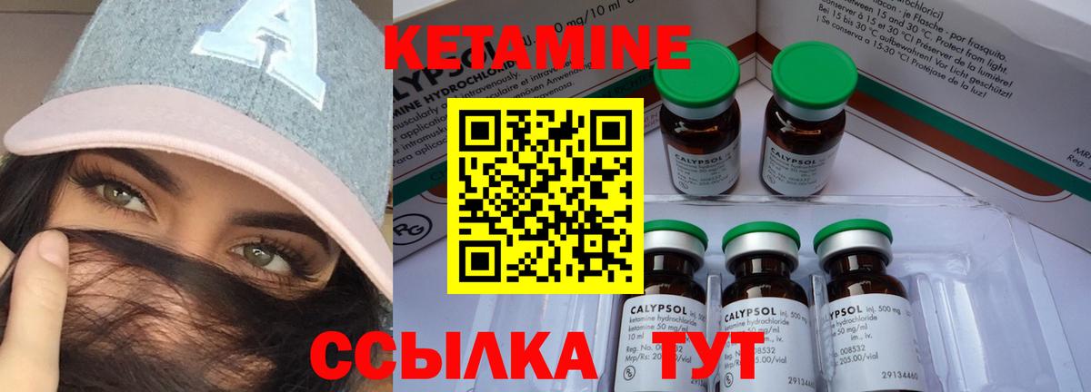 Липецк  КЕТАМИН ketamine  Вход с VPN 