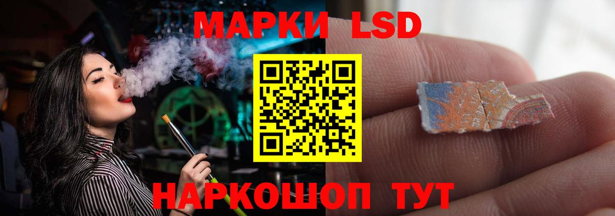 LSD-25 экстази кислота Липецк