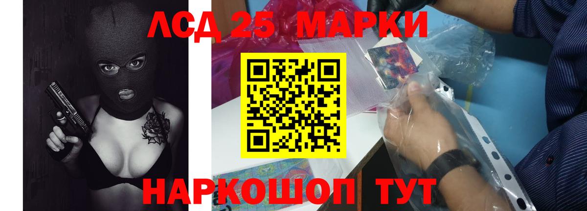 ЛСД экстази  LSD-25 экстази кислота  Лсд 25 экстази ecstasy  Вход с VPN  Липецк 
