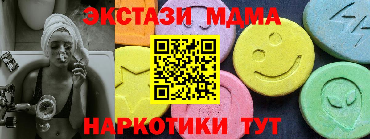 МДМА кристаллы Липецк