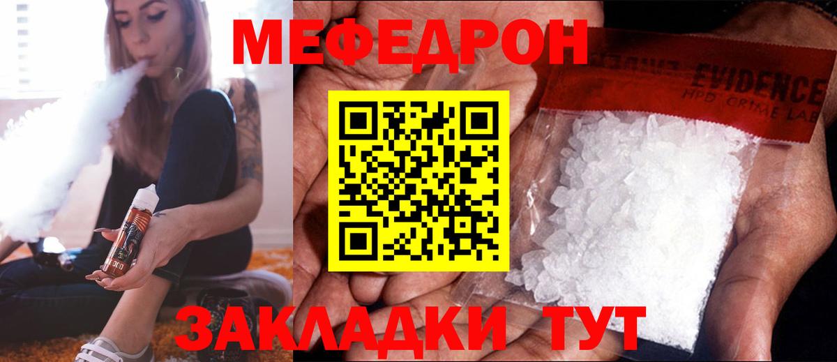 Мефедрон  МЯУ-МЯУ мяу мяу  Липецк  Вход с VPN  Меф mephedrone 