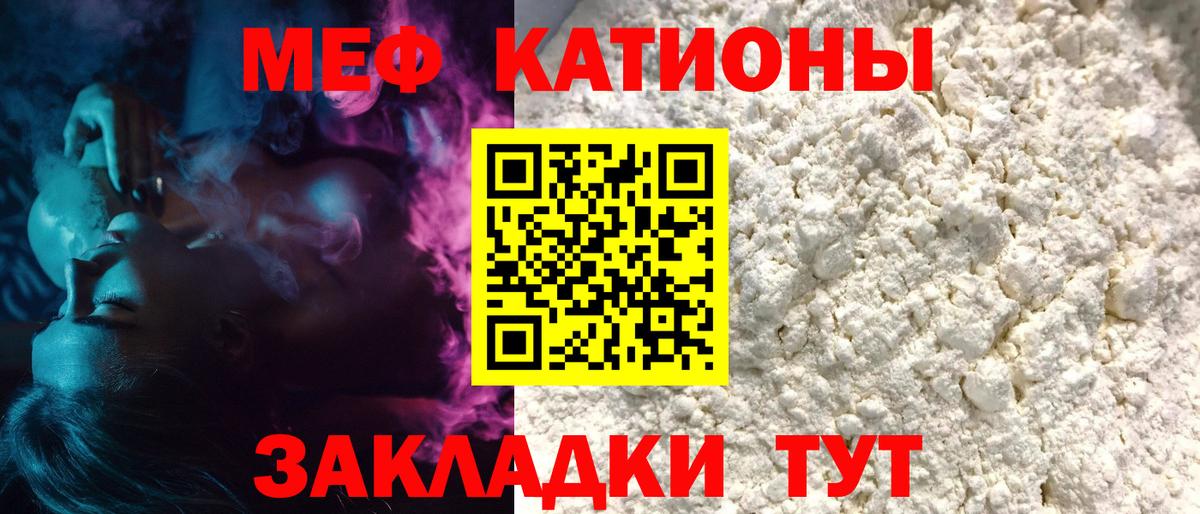 Мефедрон кристаллы Липецк