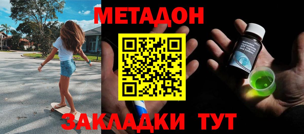 Метадон белоснежный  гидра как войти  Вход с VPN  маркетплейс телеграм  Метадон VHQ  Липецк 