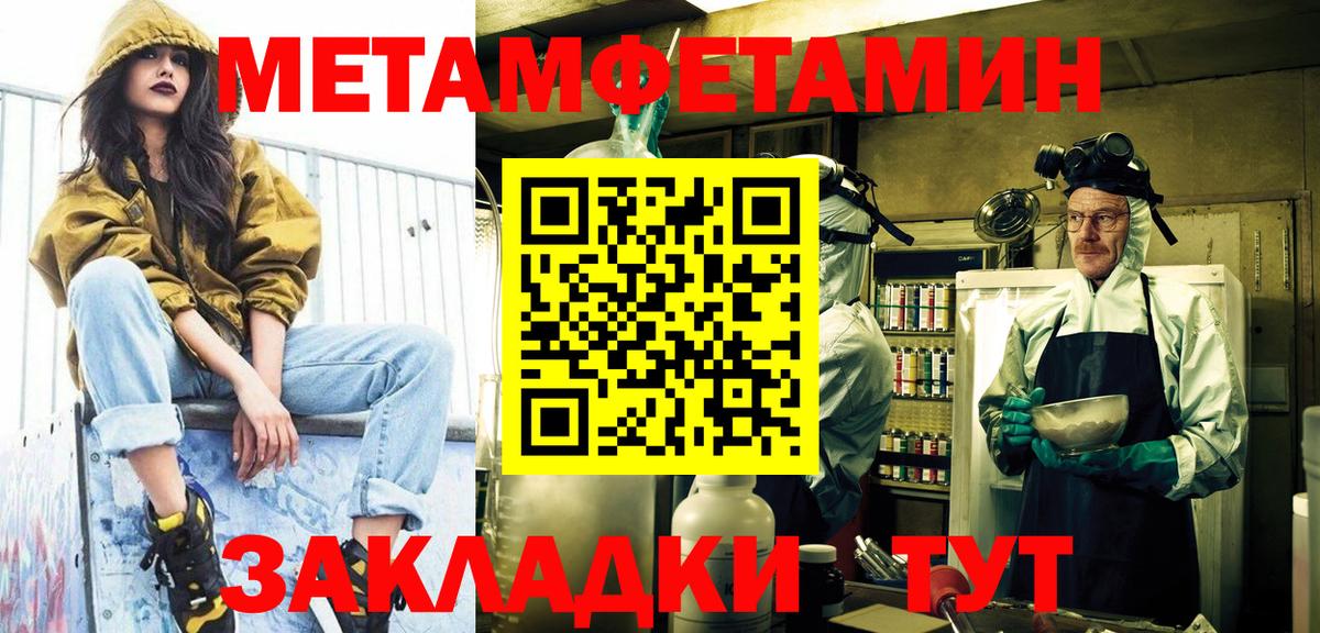Первитин винт  Вход с VPN  Липецк 