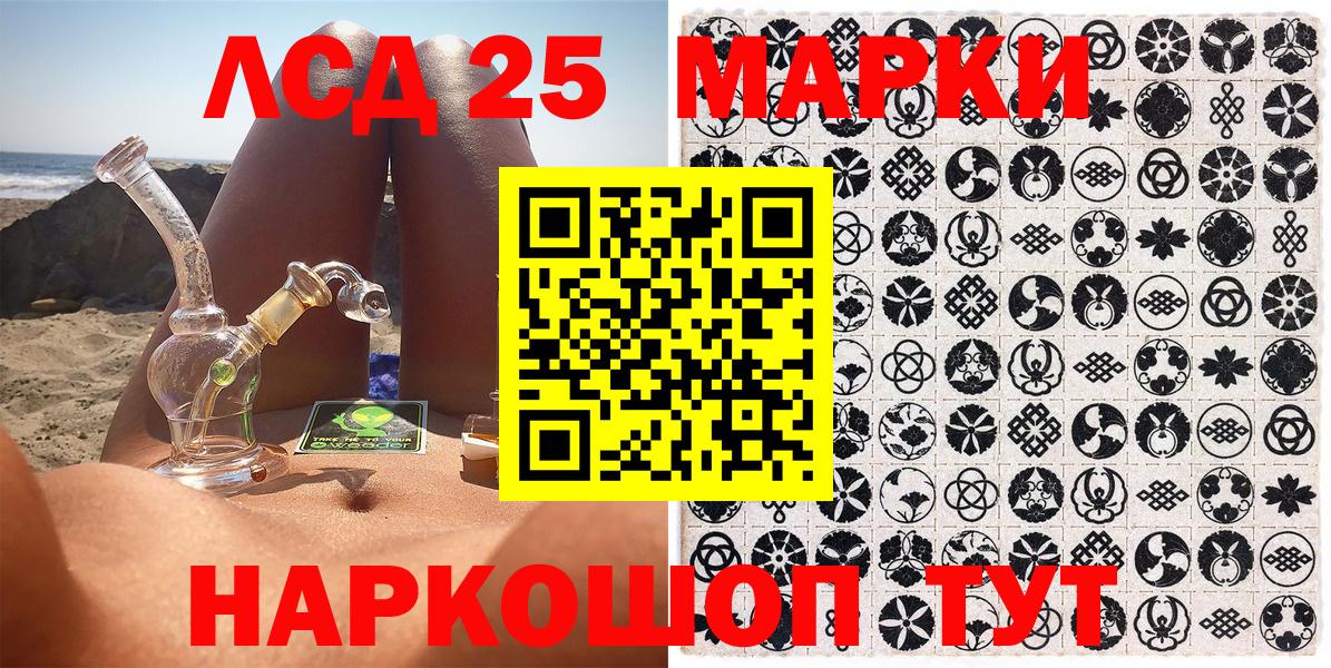 Липецк  Марки NBOMe 1,8мг  Вход с VPN 