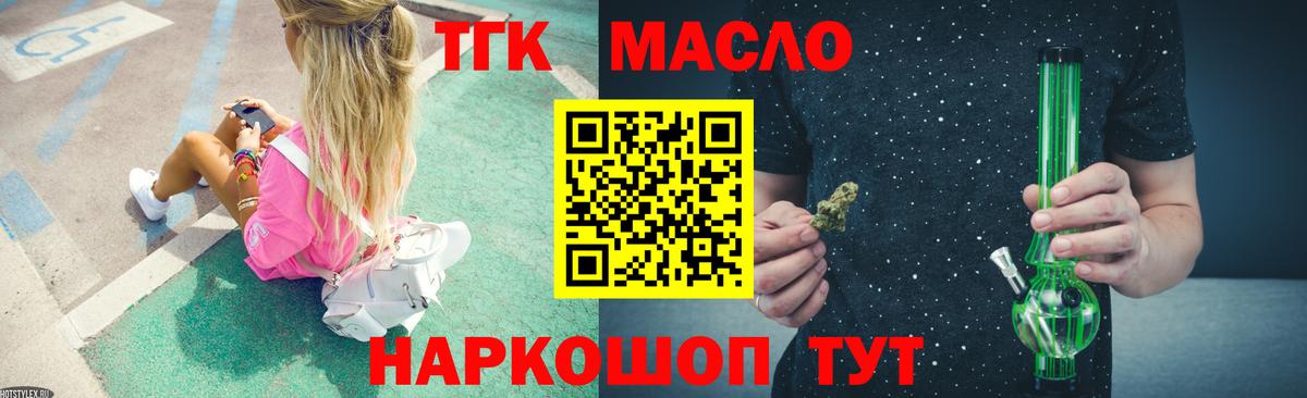 Липецк  Дистиллят ТГК жижа  Вход с VPN  Дистиллят ТГК вейп 