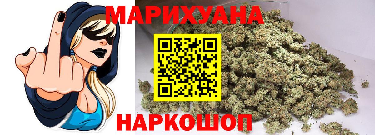 Каннабис марихуана Липецк